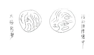 Two Designs for Bath Pond Seal